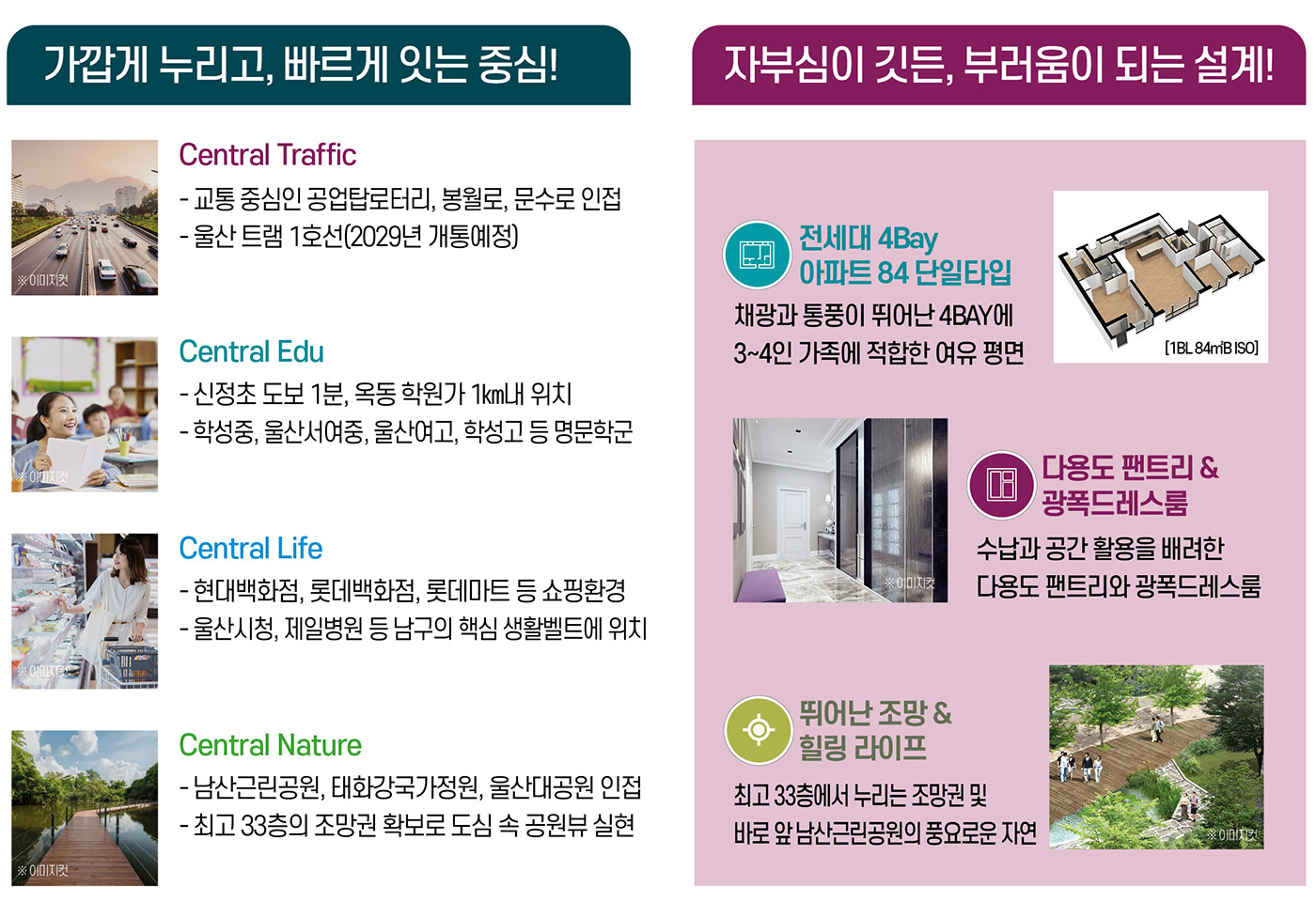 울산 문수로이안 홍보관